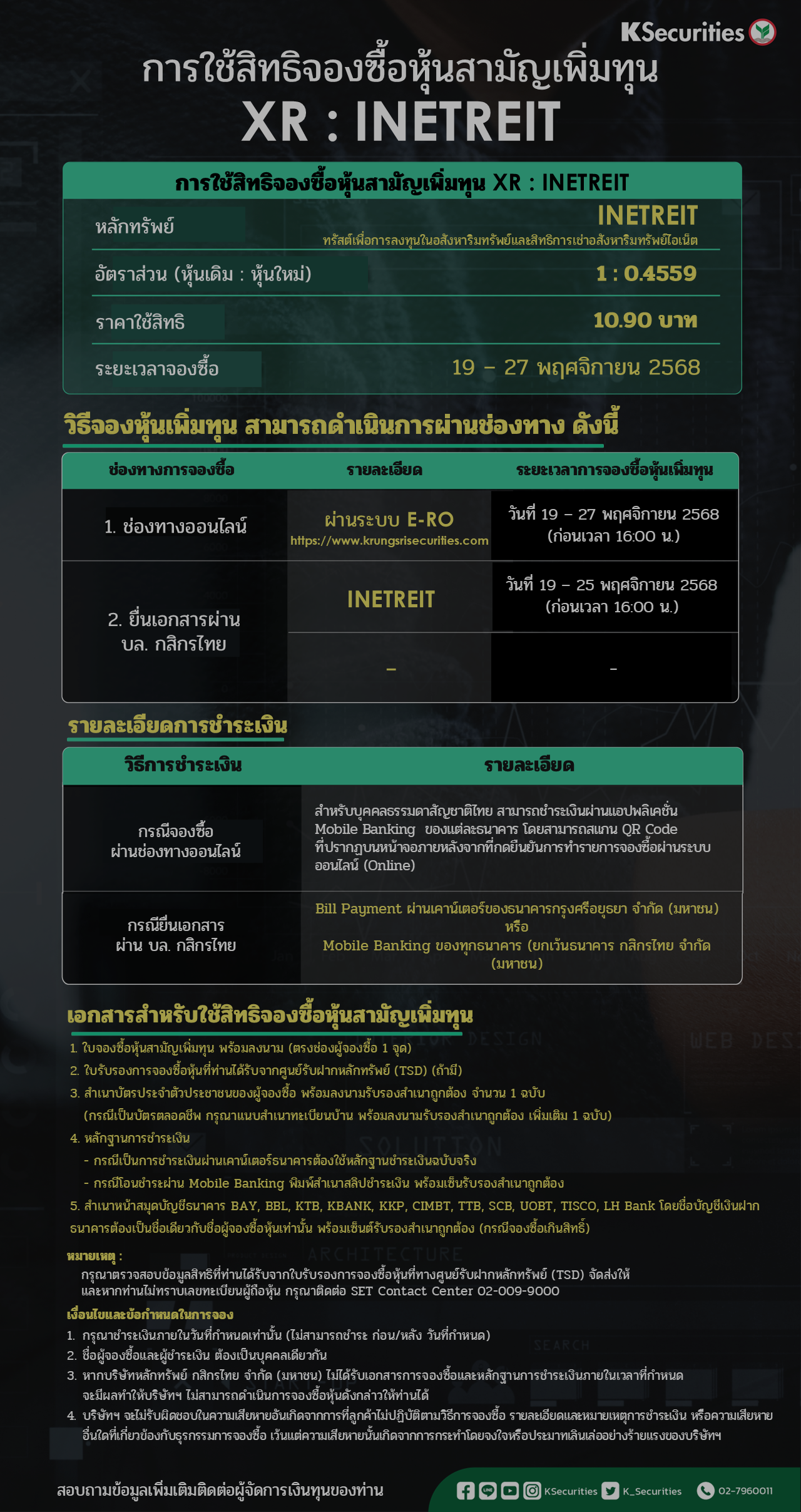 XR_ INETREIT(Online).png